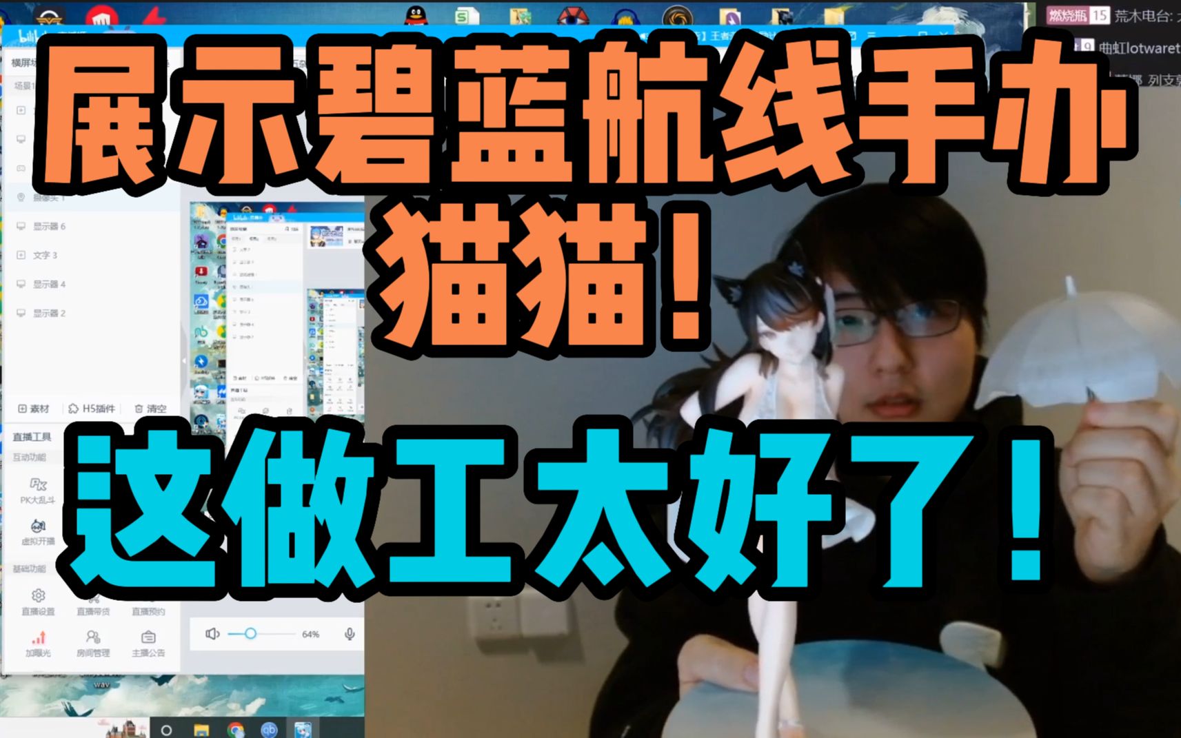 【瓶子君152】这做工太好了!瓶子展示碧蓝航线手办和猫猫!哔哩哔哩bilibili