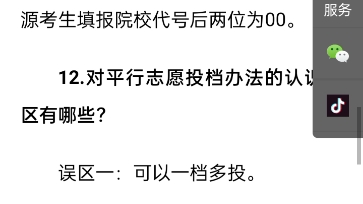 2022年山西吕梁中考志愿填报哔哩哔哩bilibili