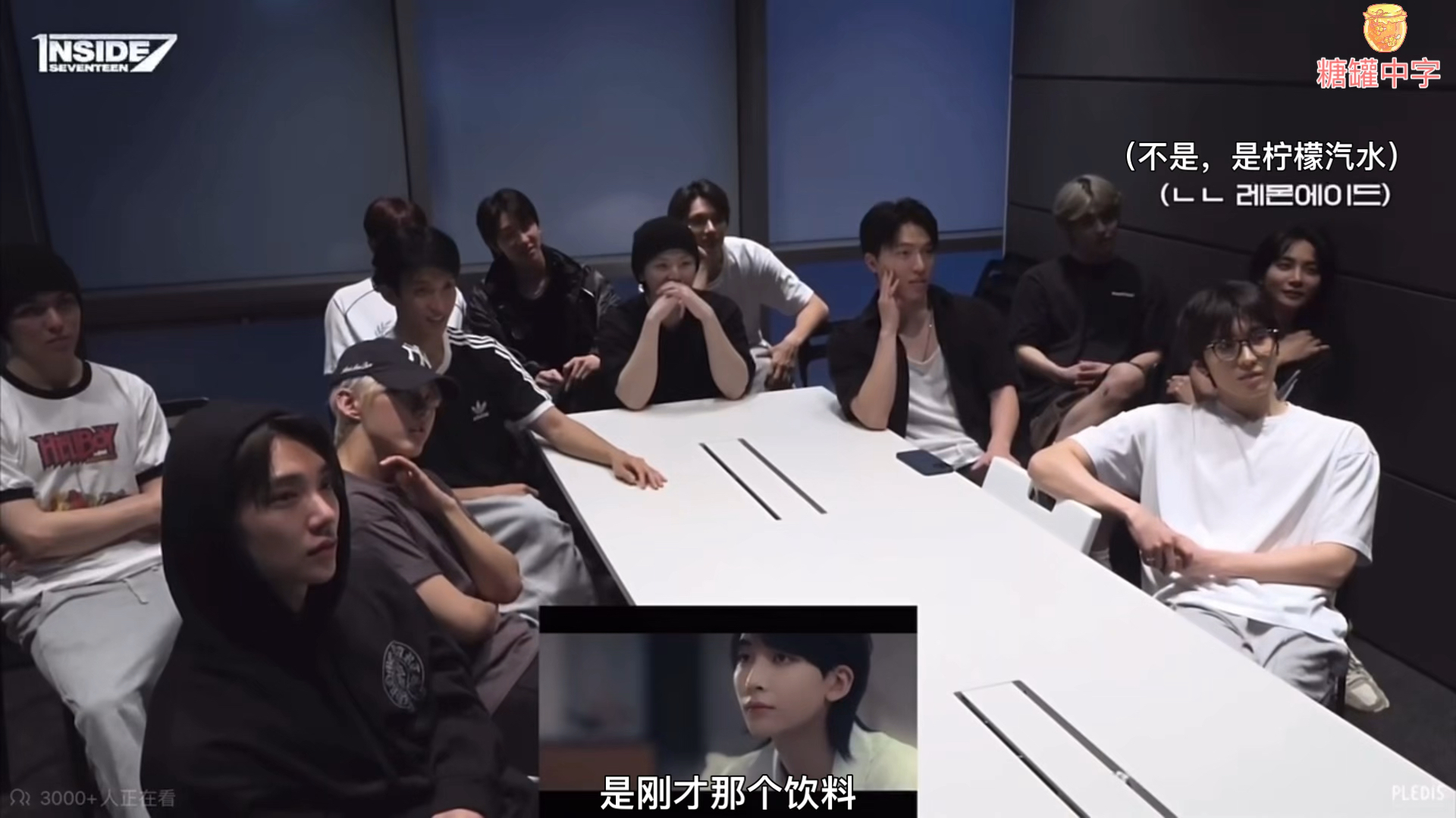 【糖罐中字】240625 inside seventeen 澈汉相关全场cut哔哩哔哩bilibili