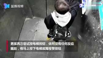 Download Video: 13岁男孩被困电梯淡定做作业 只想做出两道数学难题