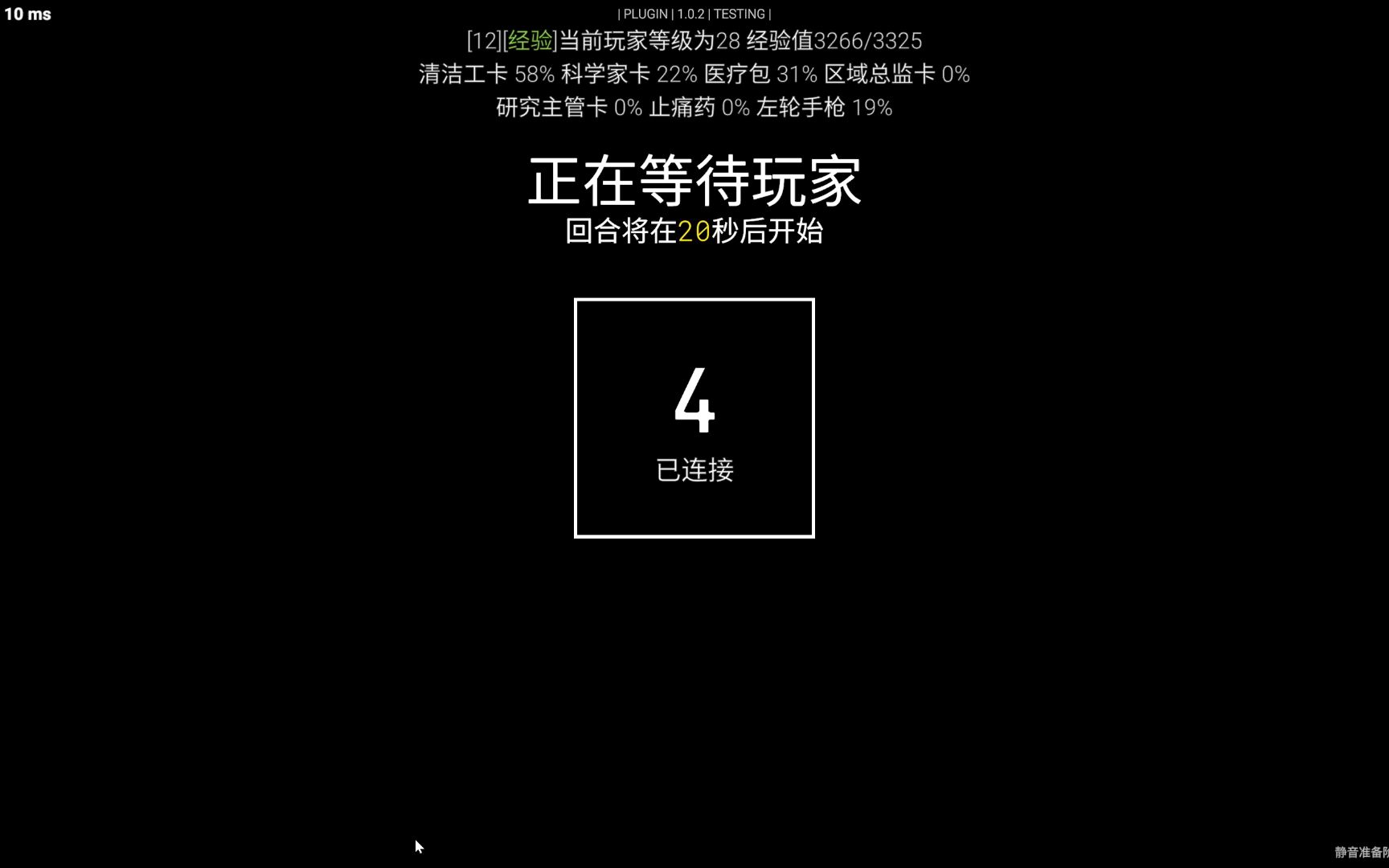 [秘密实验室]朵拉博士与潜伏混沌