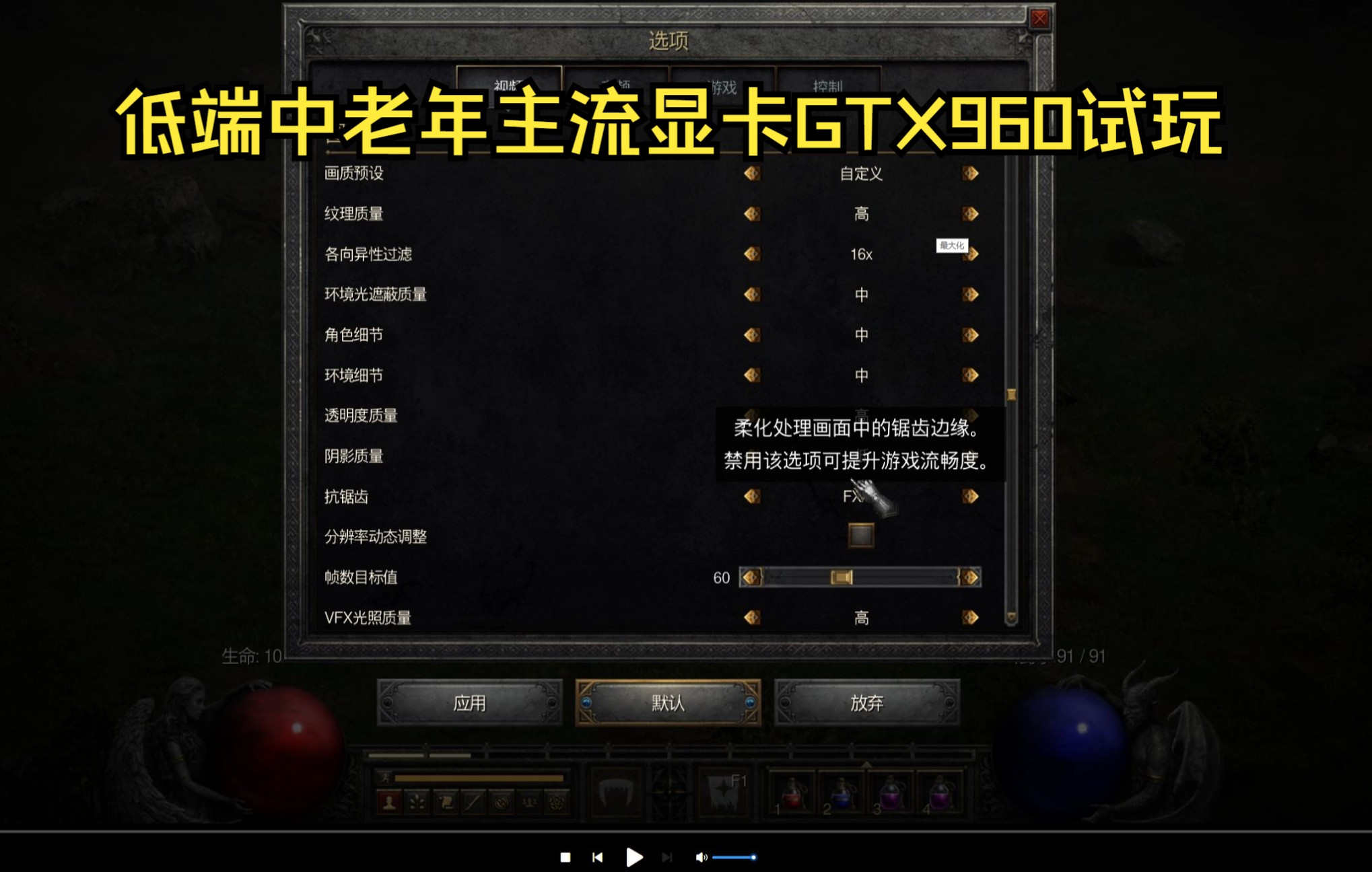 [图]听说暗黑2重置版显卡要求高？试试gtx960