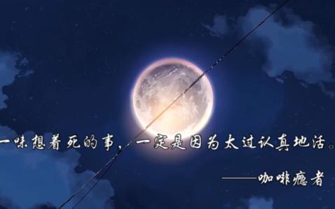 网易云经典评论