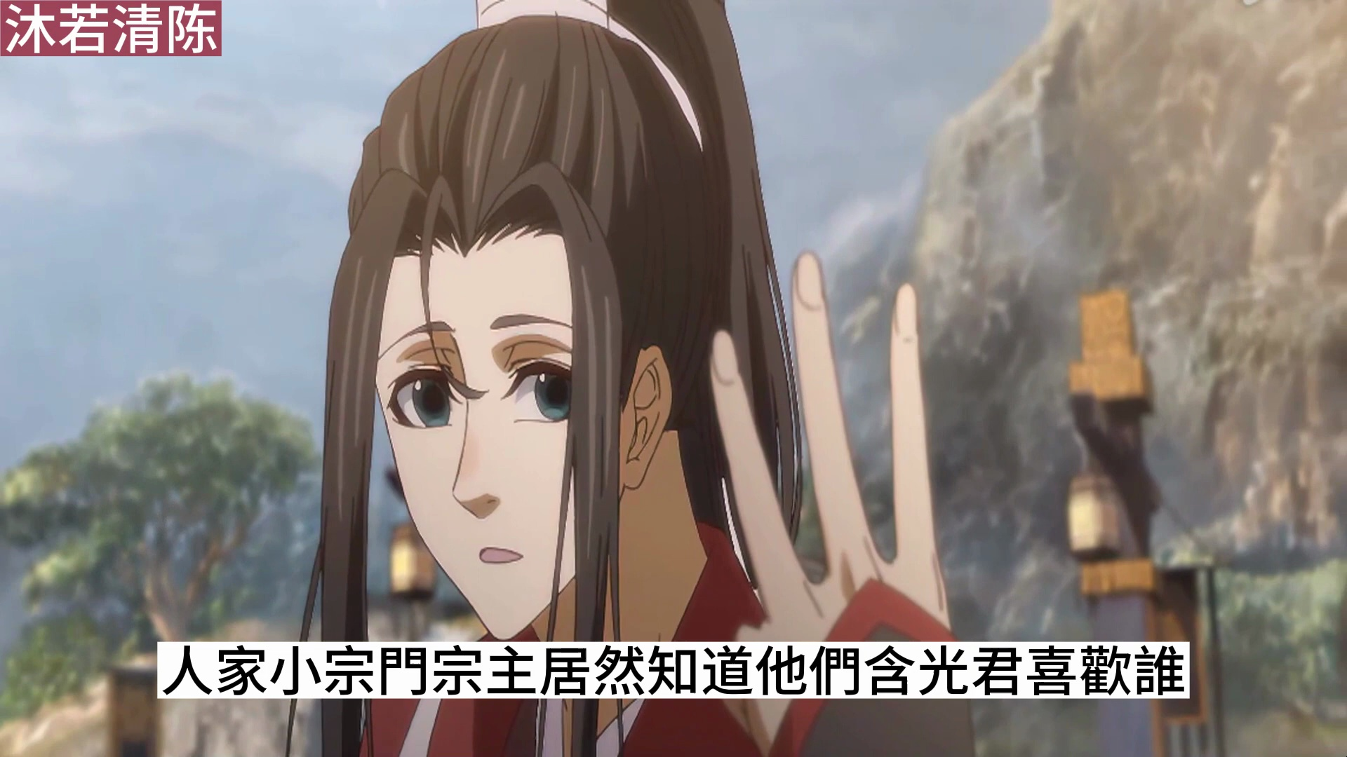 《魔道祖师》之魏无羡的妹妹27集魏无羡不说话,也不理人,江枫眠说道:"