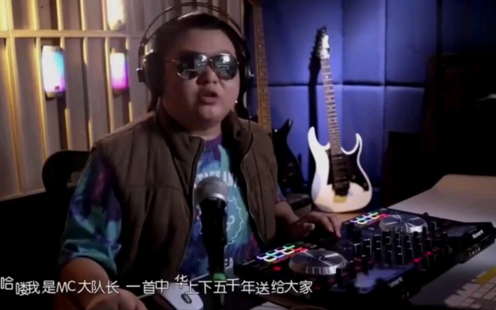 mc大队长"中华上下五千年"   mc子龙"刀山火海"   万合天宜关羽张飞