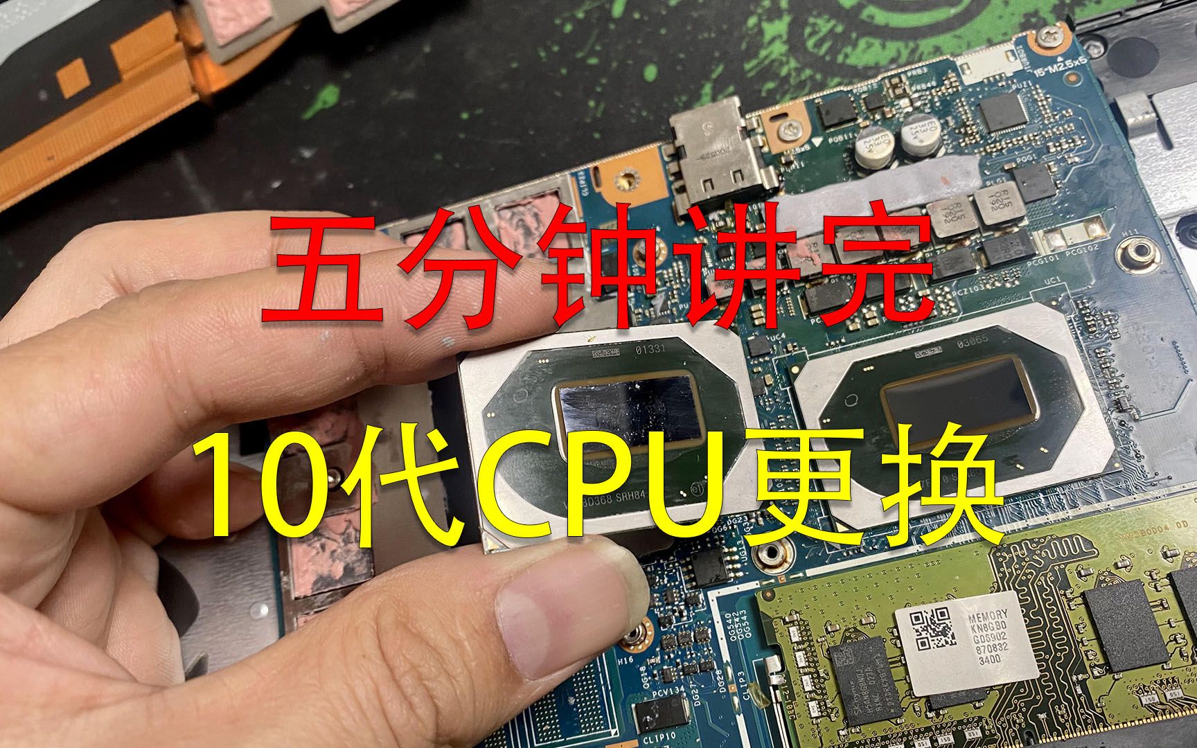 5分钟讲完 ACER游戏本 10代 CPU I5 升I7哔哩哔哩bilibili