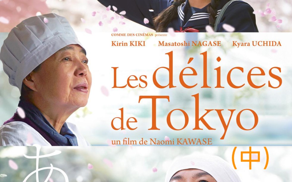 治愈类电影《澄沙之味》电影解说(中)