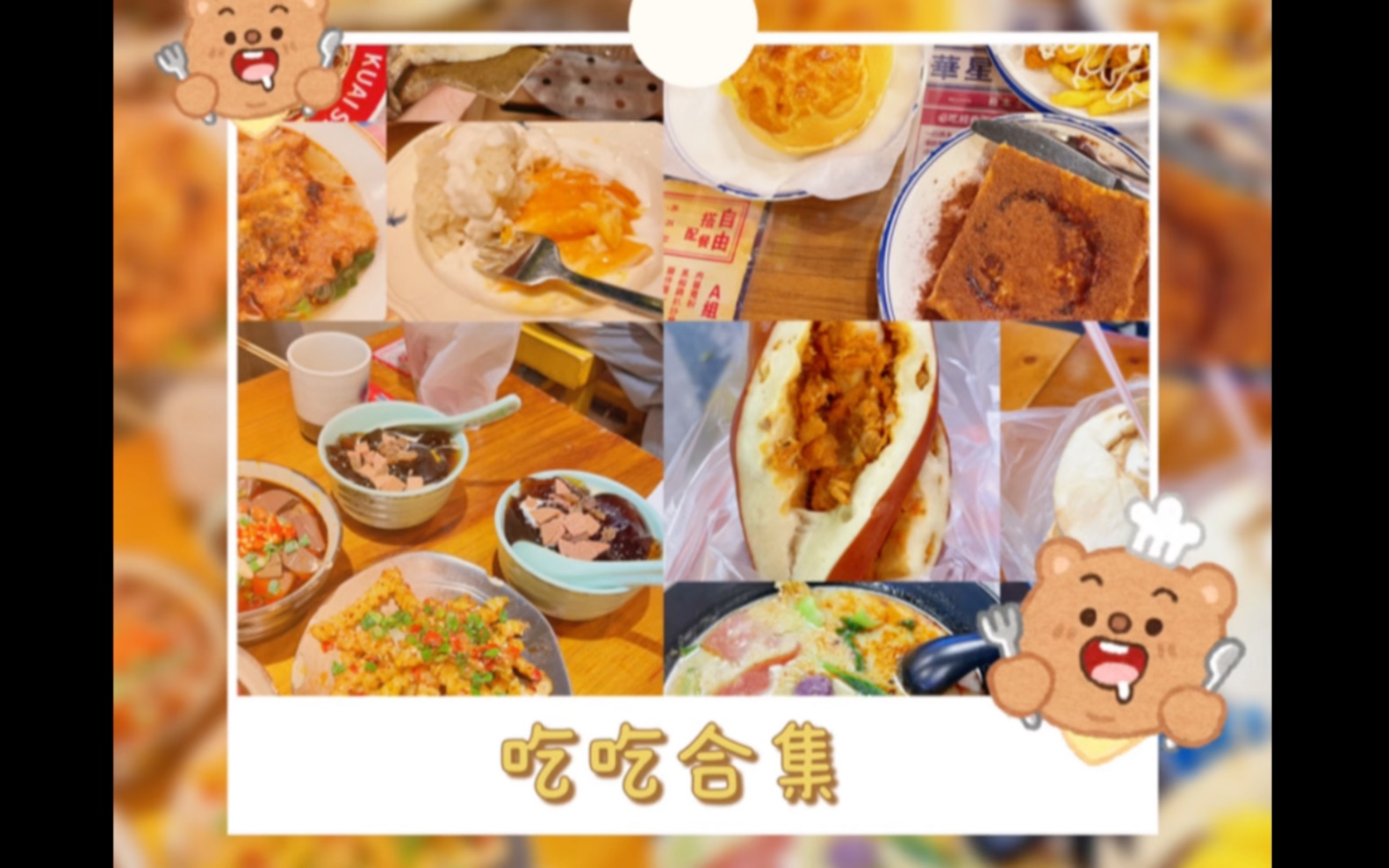 加油干饭人壁纸图片