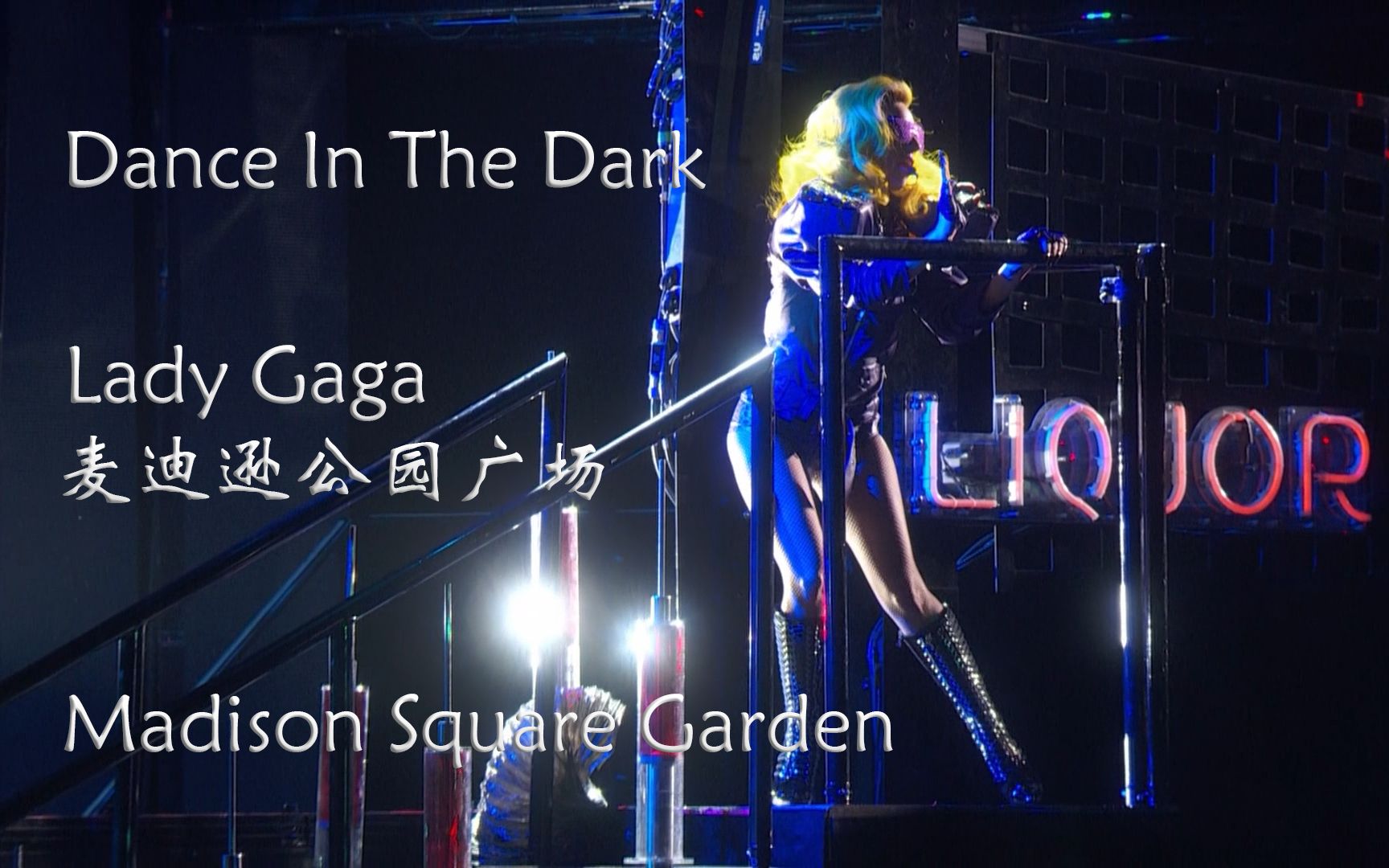 [图]Lady Gaga - Dance In The Dark (Madison Square Garden)(麦迪逊公园广场演唱会)