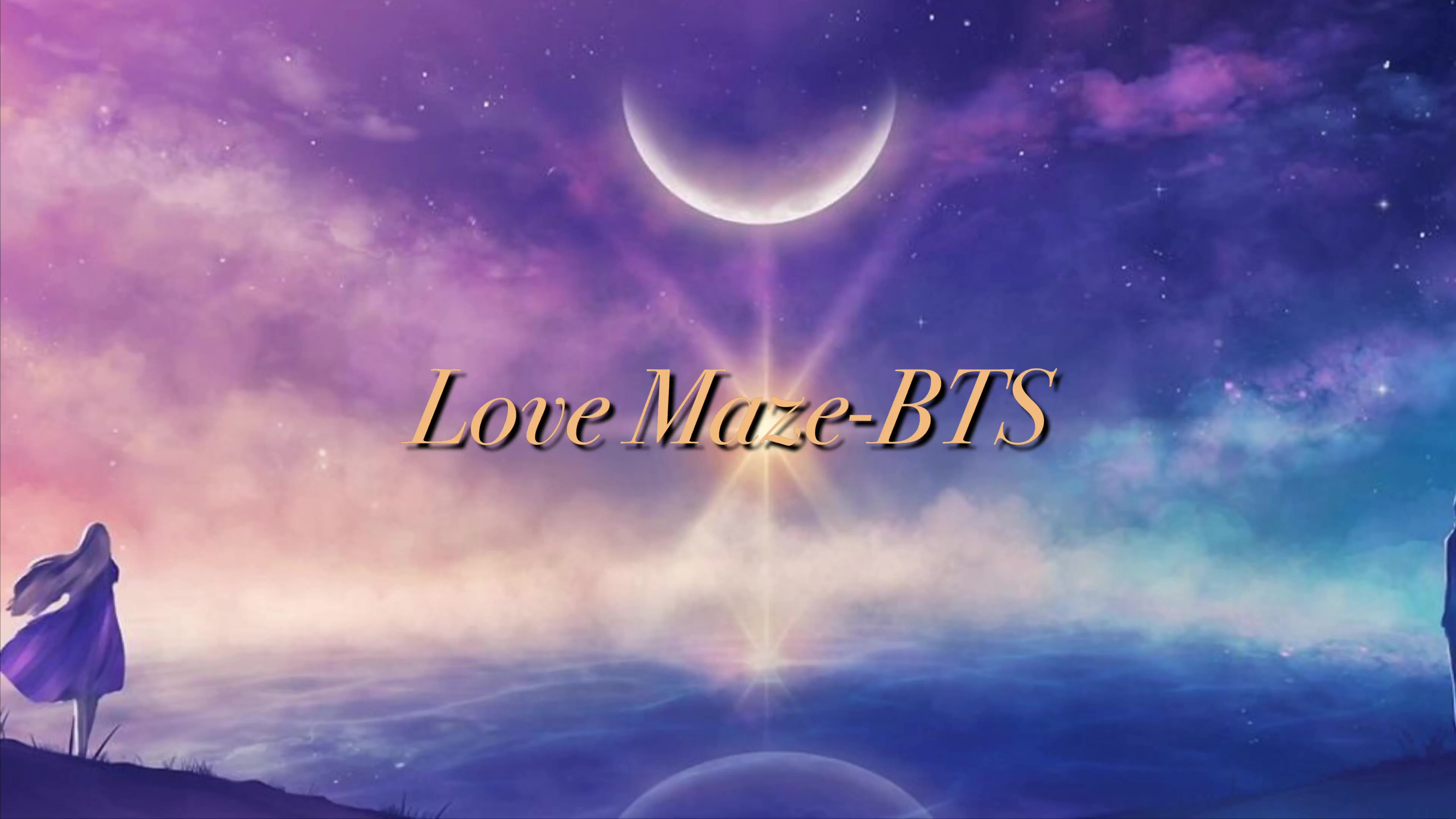 [图][中文翻译]Love Maze-BTS(防弹少年团)