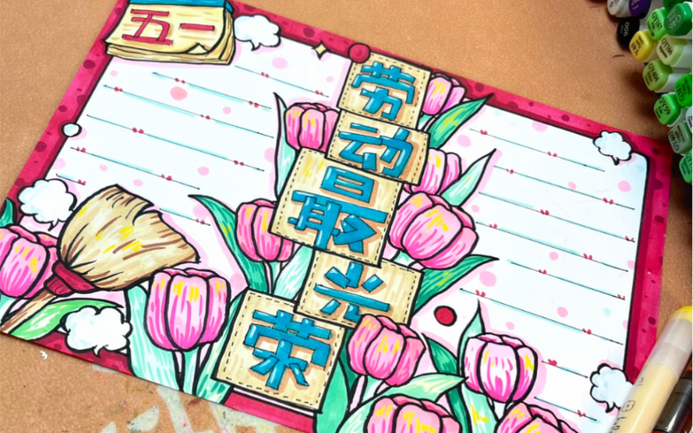 原创绘画素材|少儿美术素材|劳动节手抄报哔哩哔哩bilibili