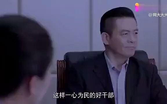 父老乡亲:本来要办王天生,怎料越查他官越大,有人坐不住了!哔哩哔哩bilibili