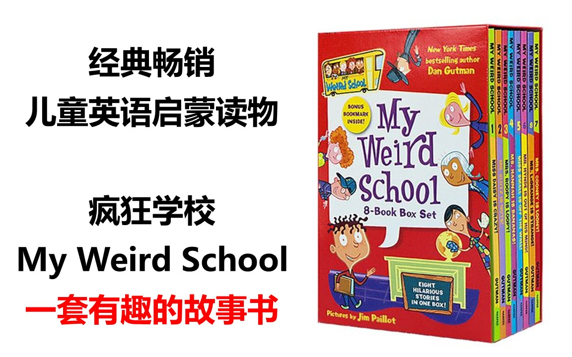 [图]分级读物-疯狂学校 My Weird School