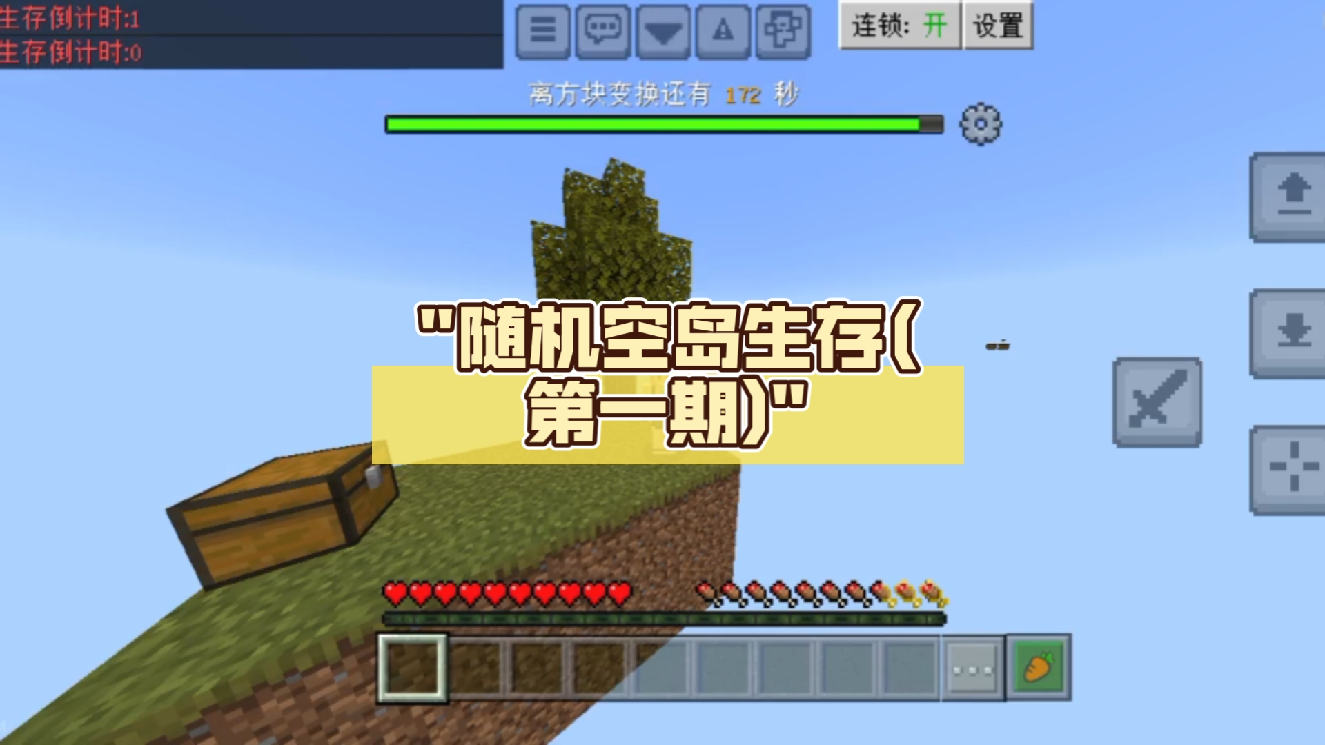 空岛生存网站推荐知乎_单人空岛生存100天合集