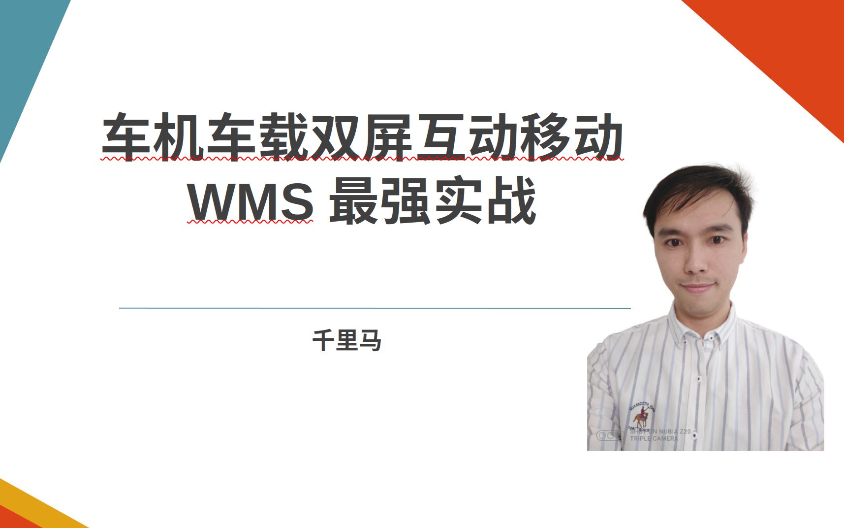 车机车载双屏拖动移动实现千里马WMS全网最强实战framework开发必备哔哩哔哩bilibili