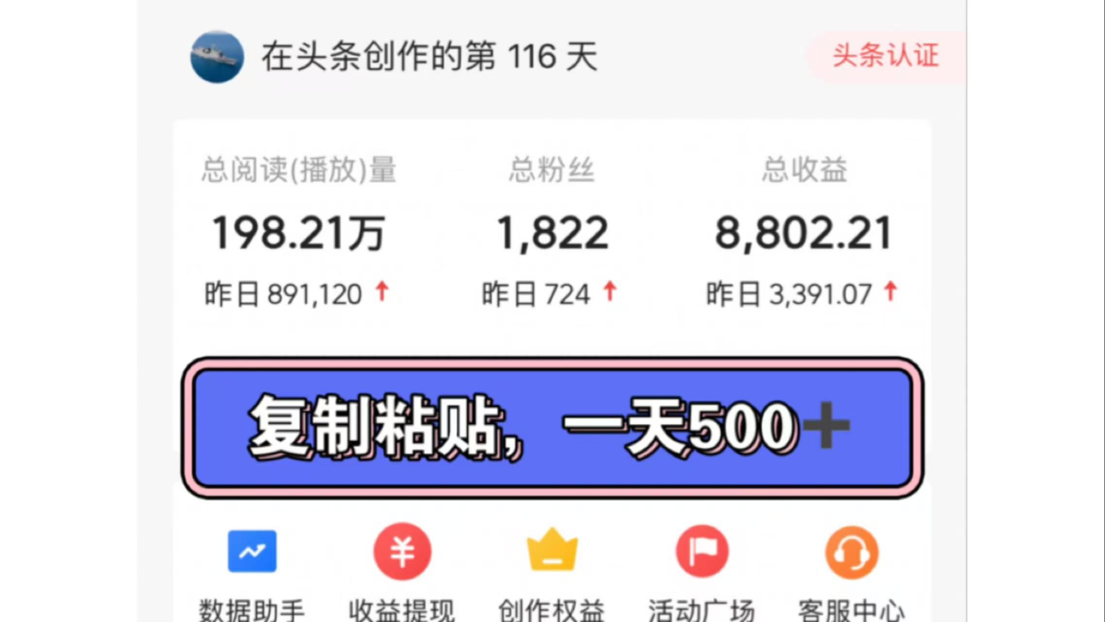 头条里面怎么发文章赚钱(怎么在头条上发布文章赚钱)