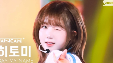 iz*one 本田仁美 ぬいぐるみ SAY MY NAME HITOMI 20241124