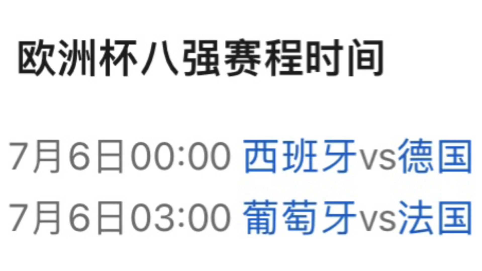 中央5台直播足球时间表:今晚CCTV5直播两场欧洲杯八强比赛!哔哩哔哩bilibili