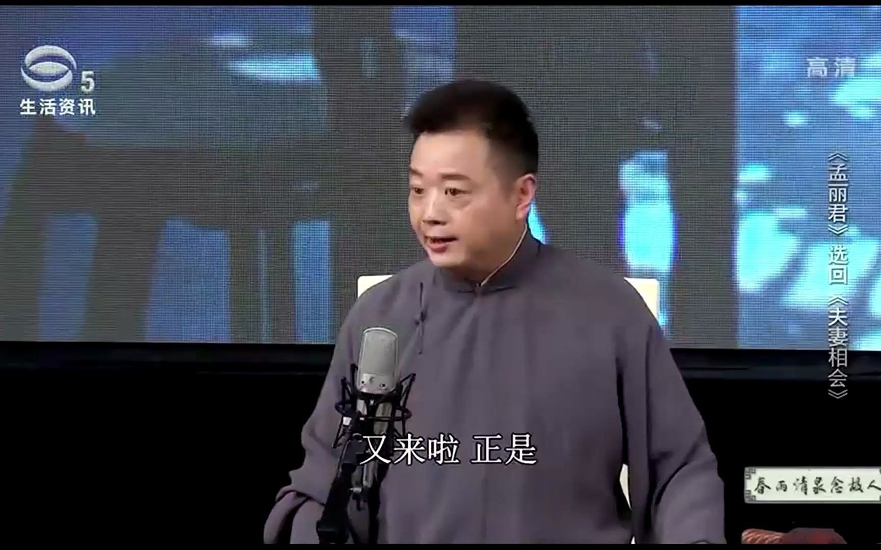 [图]【弹词选回】袁小良 王瑾《孟丽君•夫妻相会》纪念陈云同志110周年评弹名家惠民演出