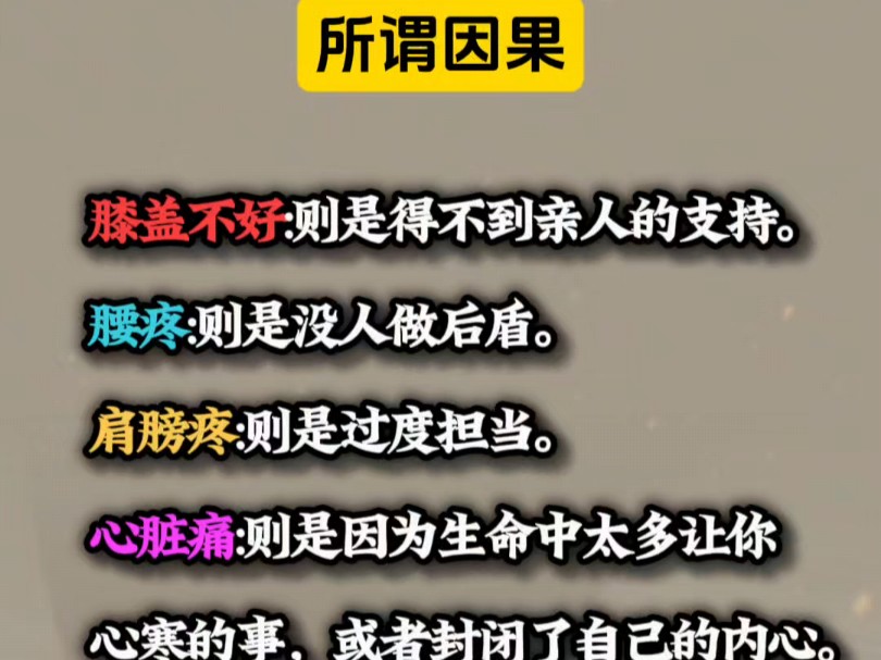 人性的两端是善恶,事物的两端是因果.#国学经典#易学智慧#传统文化哔哩哔哩bilibili