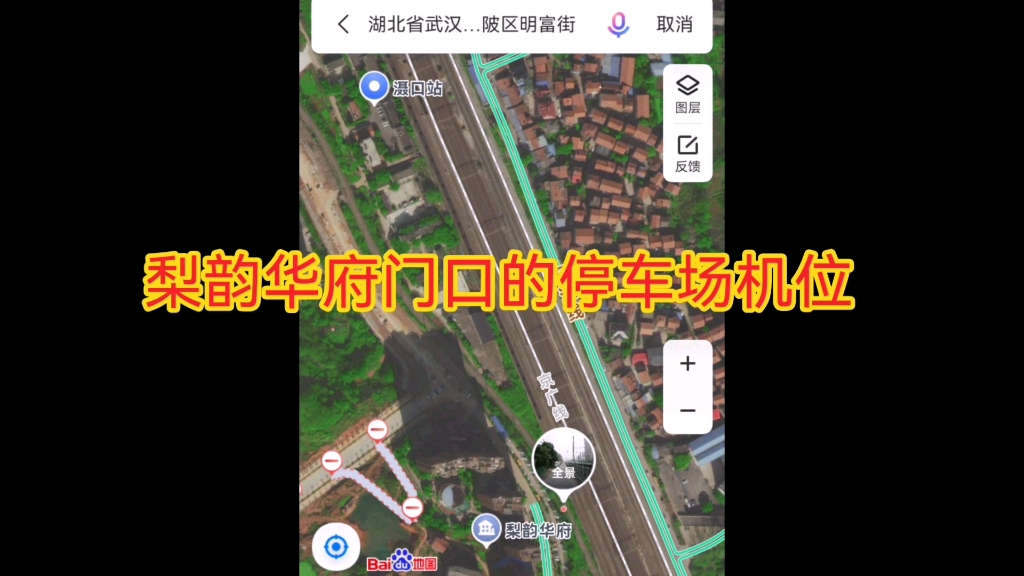 【探索机位系列】武汉黄陂区滠口站附近哔哩哔哩bilibili