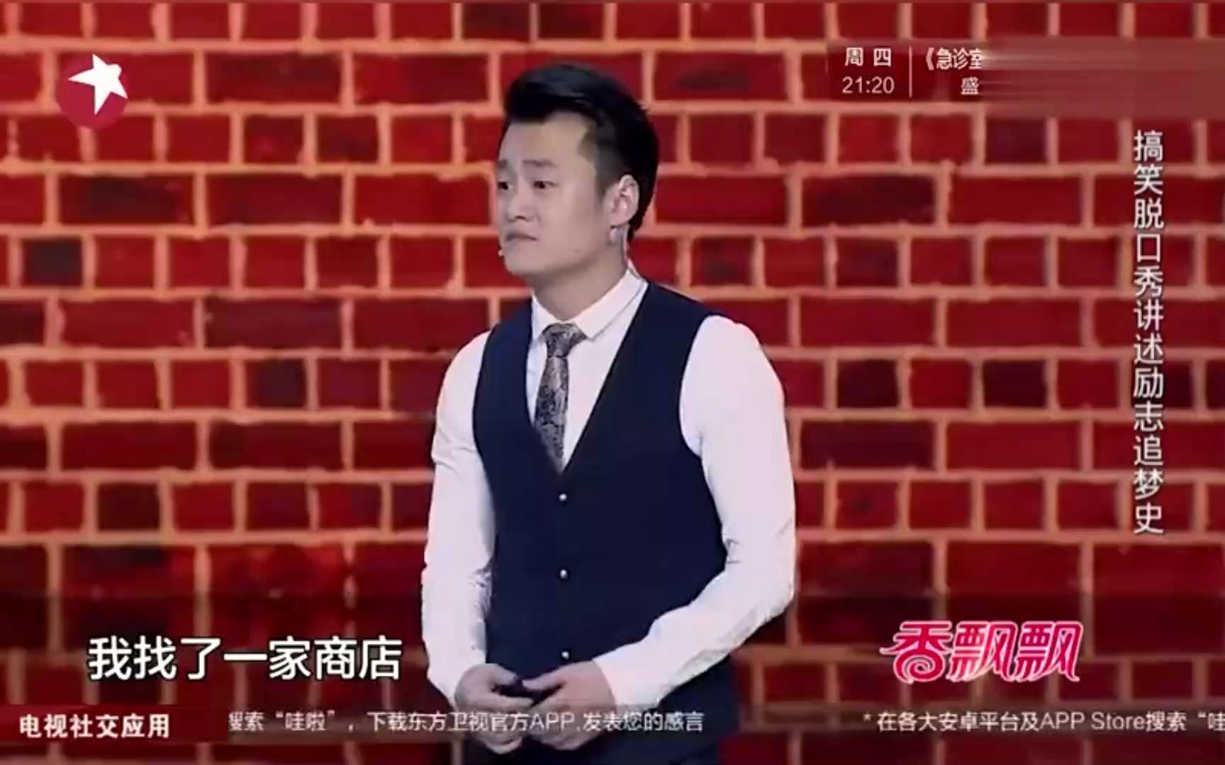 脱口秀天赐图片