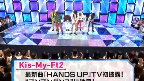 生肉 ミニステ ミュージックステーション２時間スペシャル Kis My Ft2 Part 哔哩哔哩 つロ 干杯 Bilibili