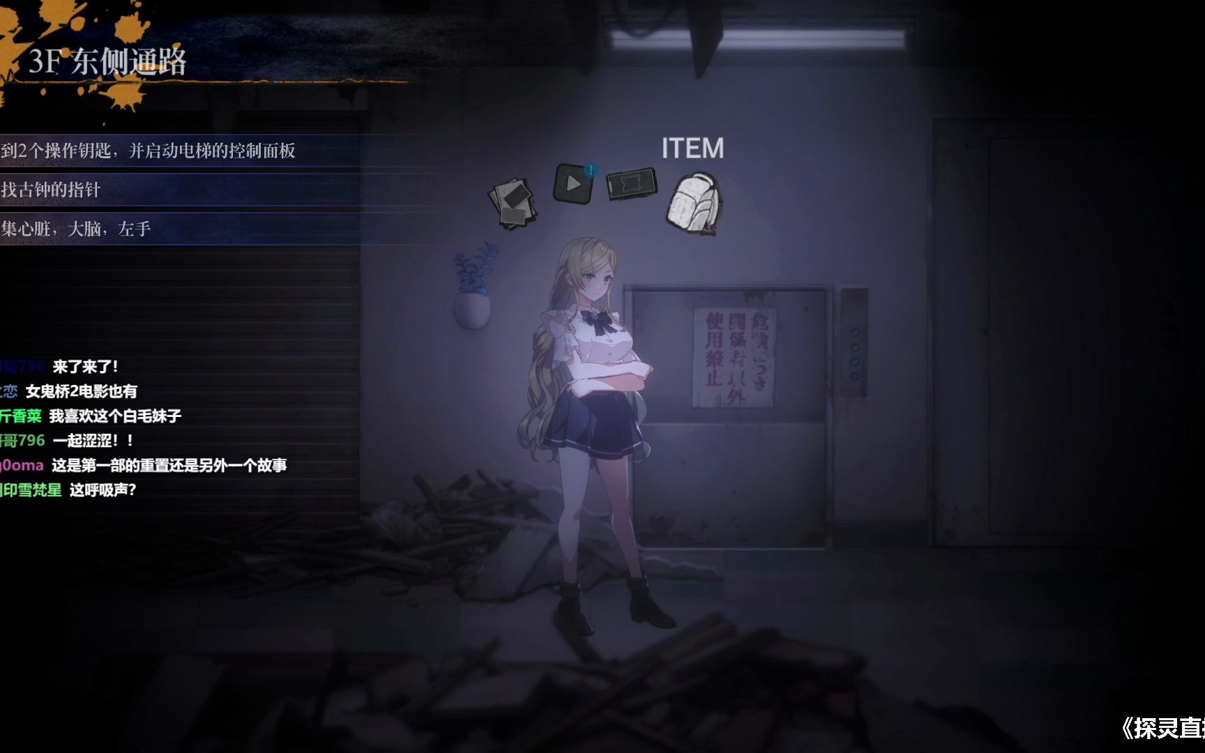 【炸毛张】探灵直播2 恐怖四星 可玩七星 剧情八星(中)