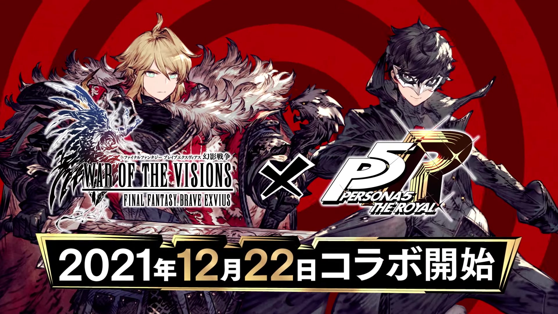 ffbe幻影战争《波斯5 the皇家》合作pv