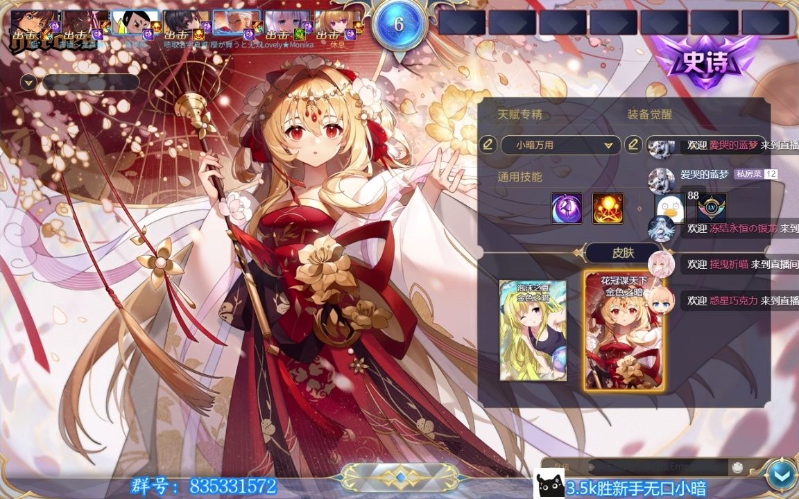 活动作品金色之暗2102暴击是什么概念第50集