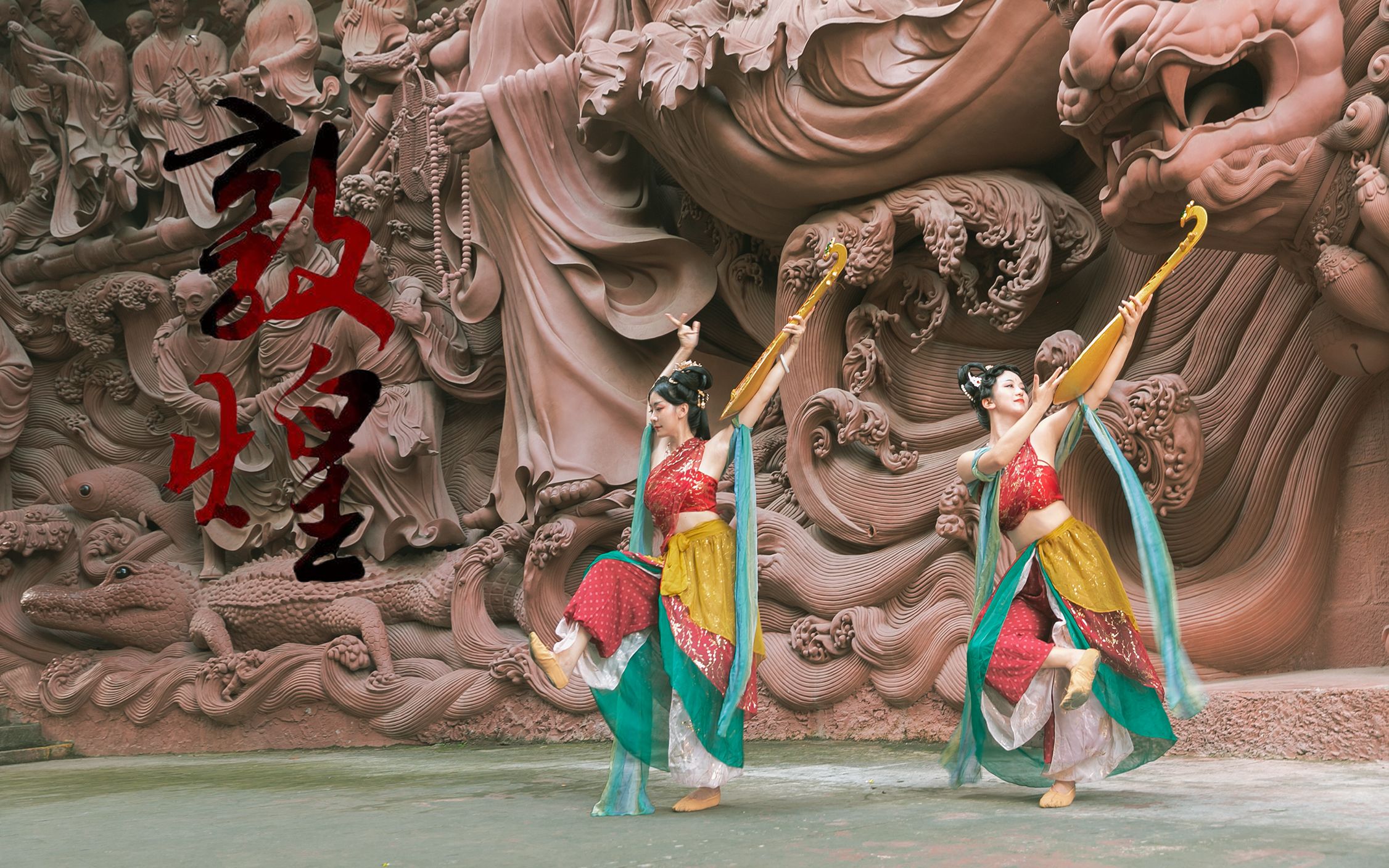 【阿黎】敦煌舞74高金荣教程:琵琶组合_哔哩哔哩_bilibili