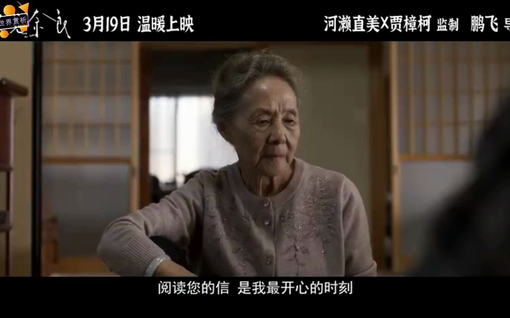 电影又见奈良发布定档预告