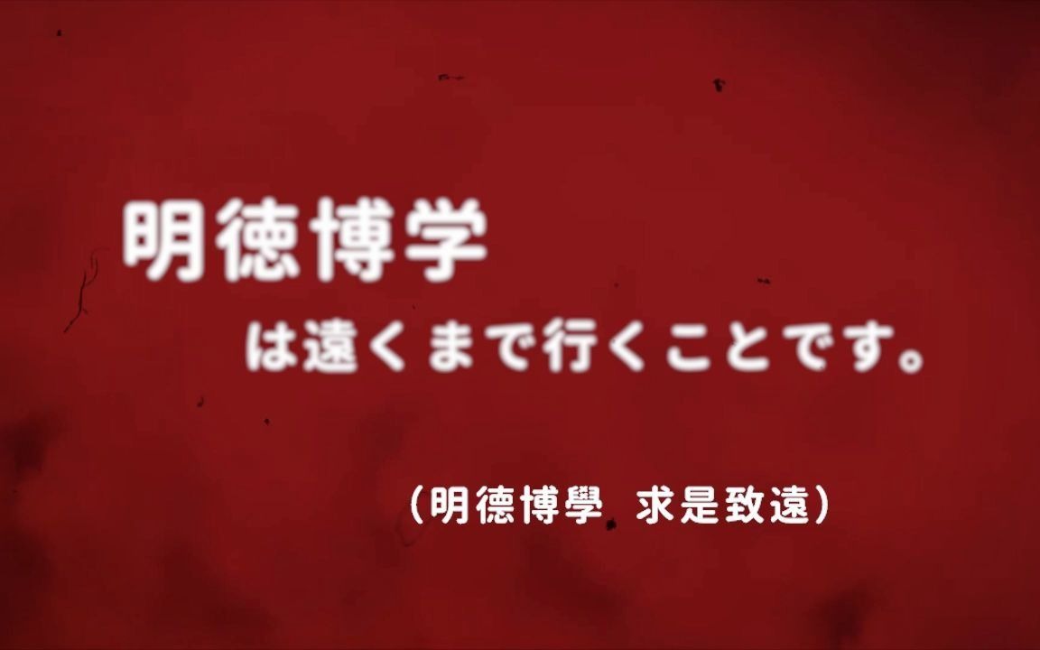 [图]1958年南华大学创办珍贵宣传影像流出