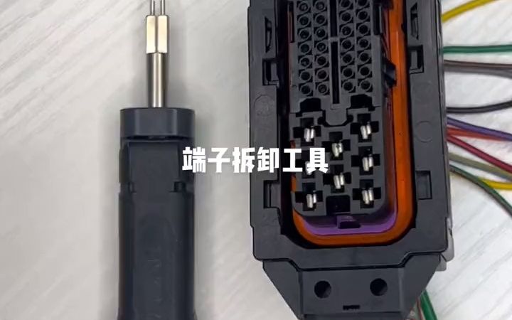 发动机插头退针器.进口退针工具哔哩哔哩bilibili