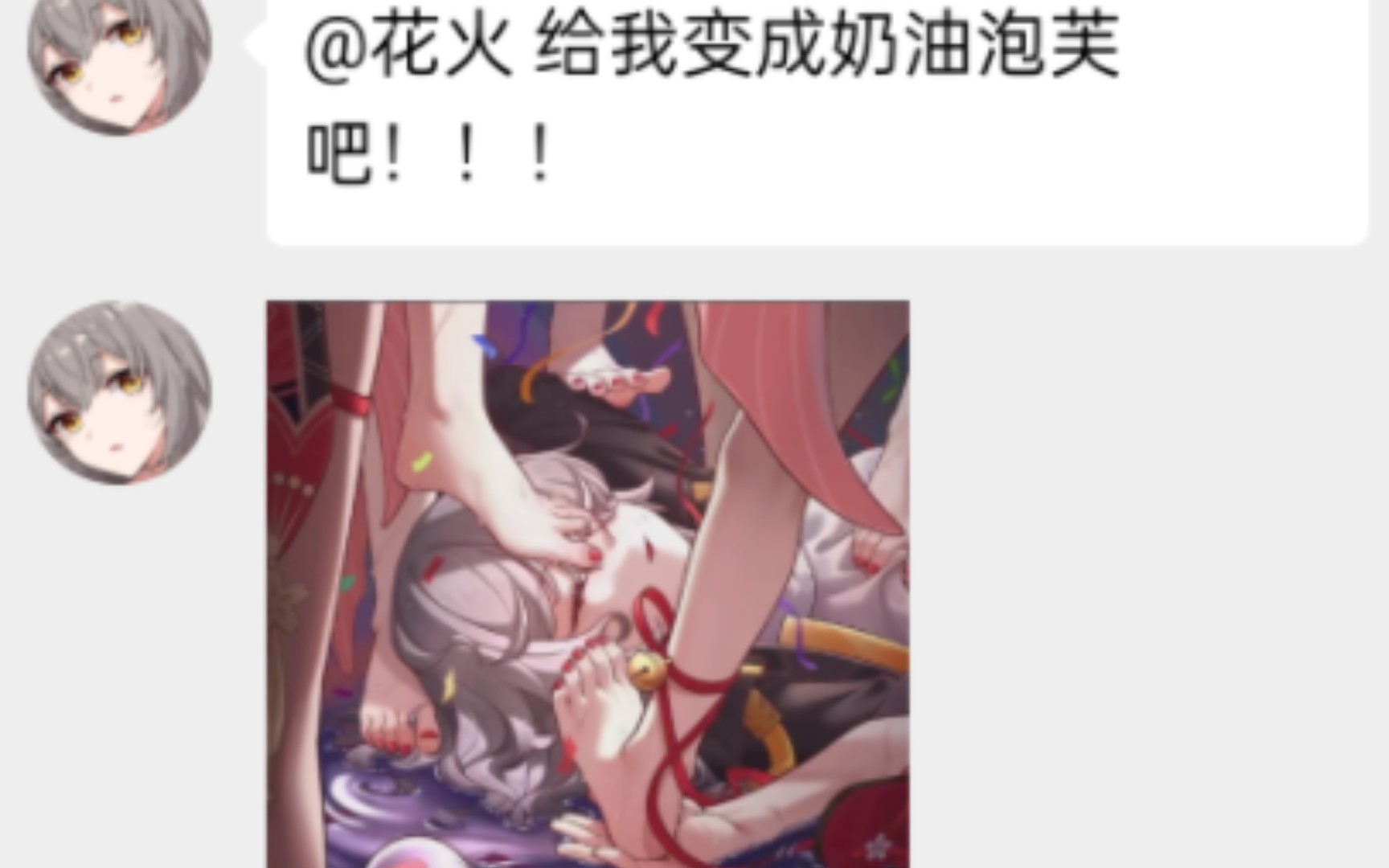 开拓者:把花火变成奶油泡芙了,咋办?(崩铁群聊)