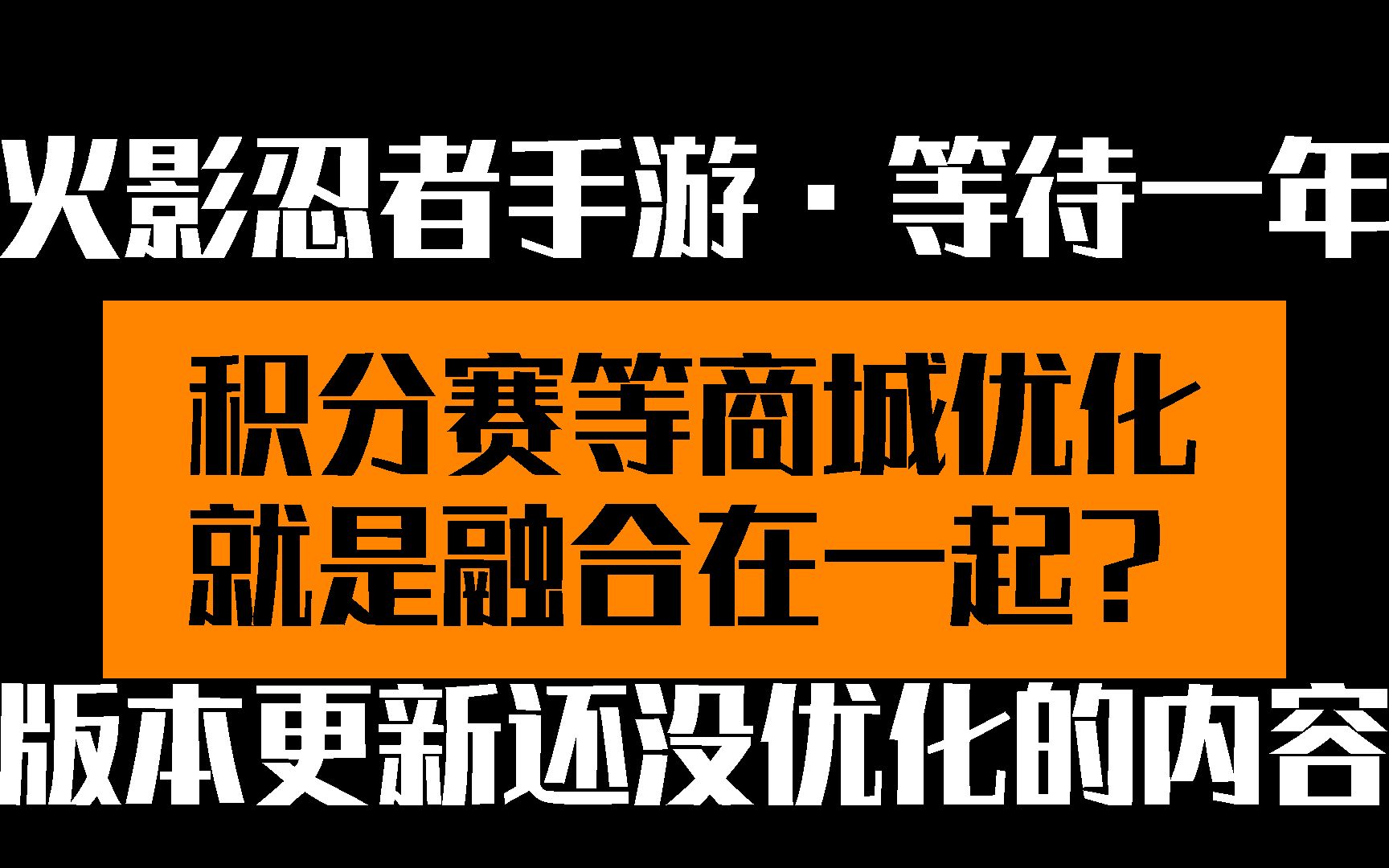 【夜问魔方】等待一年,商城融合就是改版?提问魔方那些版本更新还没优化的内容!哔哩哔哩bilibili