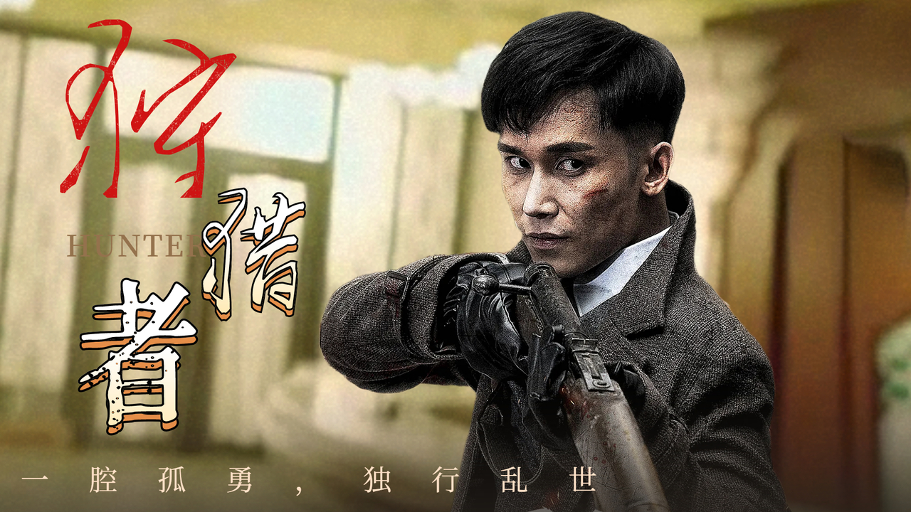 超燃特辑!一腔孤勇独行乱世,黑狐出击势不可挡_哔哩哔哩_bilibili