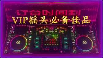 Download Video: ★★★摇头必备佳品★★★