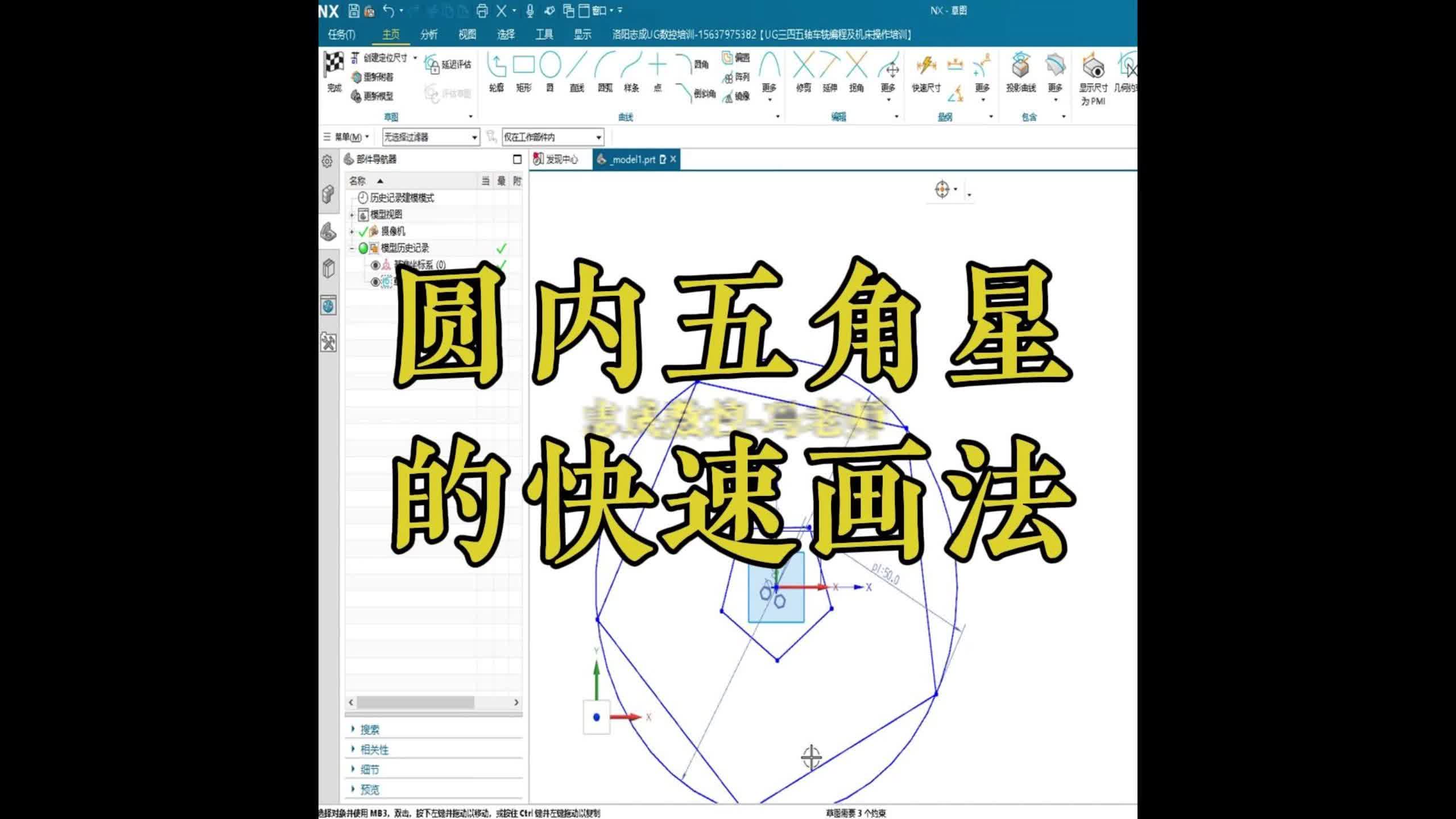 圆内五边形画法步骤图图片