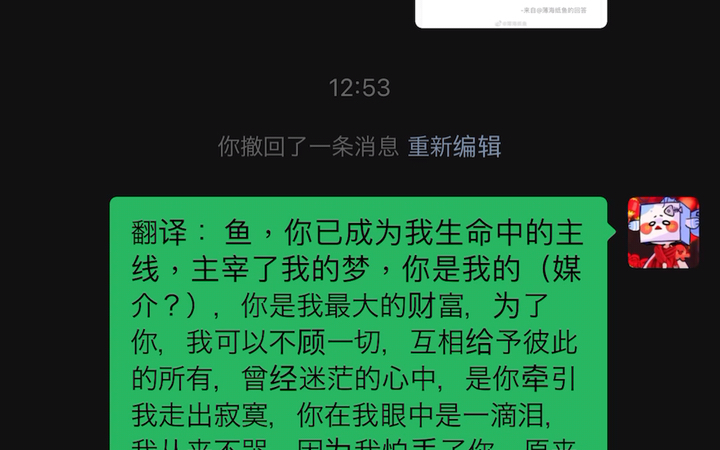 【薄海纸鱼】微博超话,翻译,哈哈哈哈我要笑死了