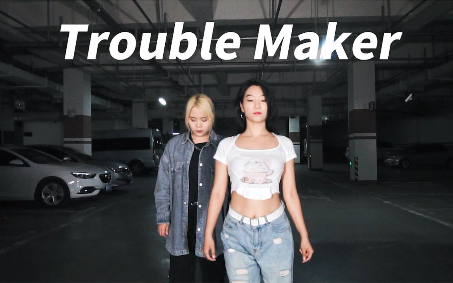 [图]《Trouble Marker》翻跳！是又帅又欲的双色舞耶！女生双人舞简直磕到我了～快喊你的姐妹一起跳！