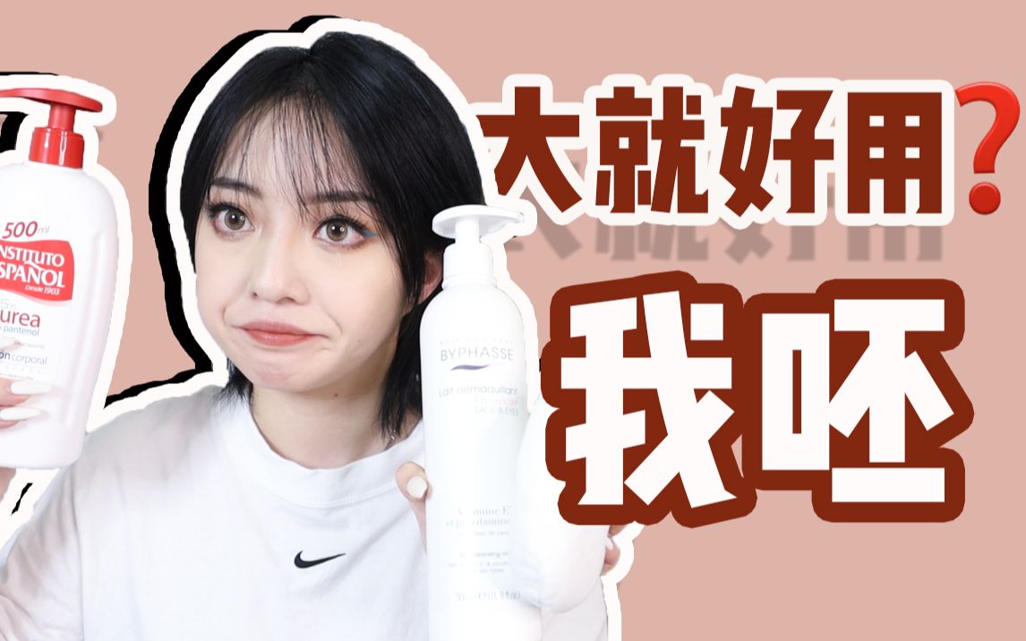 器大不一定活好那些又大又难用的辣鸡放家里都嫌占地方