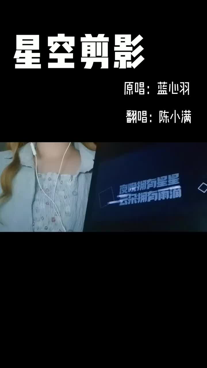 星空剪影 造音计划 夜晚拥有星星,而我拥有你~哔哩哔哩bilibili