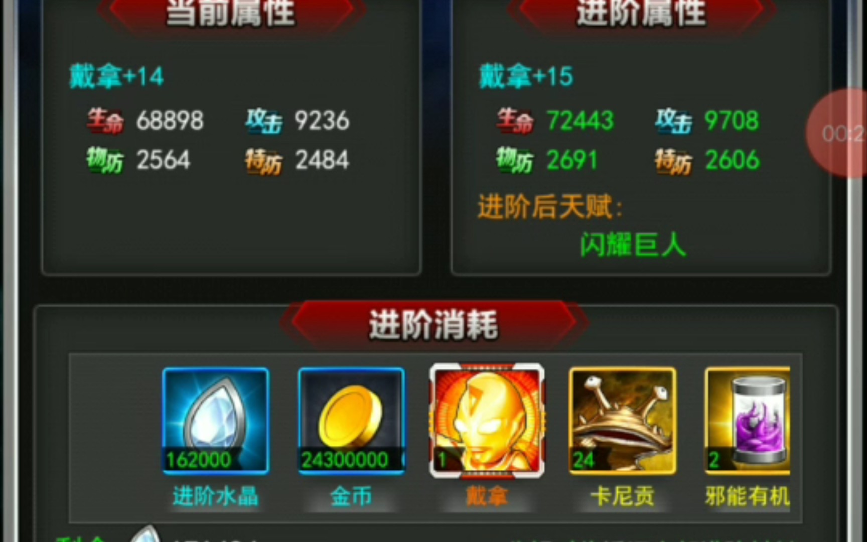 活动作品奥特曼系列ol闪光戴拿15