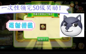 Download Video: 【PVZ2】平民萌新玩家耗资68元,氪金秋令营拿下主位所有奖励！