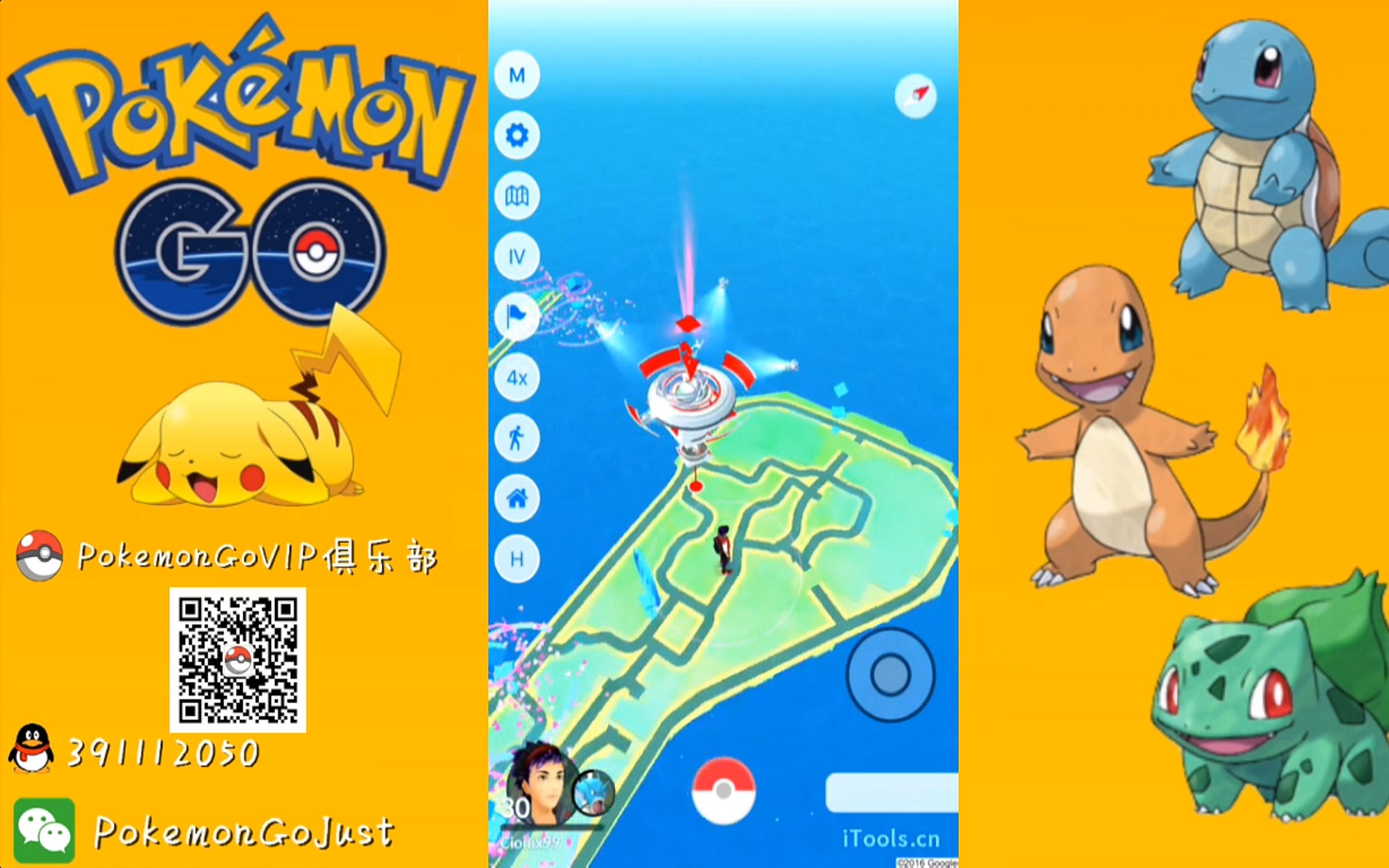 修改iphone的GPS定位 无需越狱!再也不怕定位查岗 Hack GPS NO JB!可修改PokemonGo游戏定位哔哩哔哩bilibili