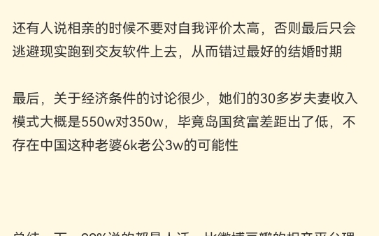 刚浏览了日本的女性论坛,和国女不同,感觉她们都在大气层了哔哩哔哩bilibili