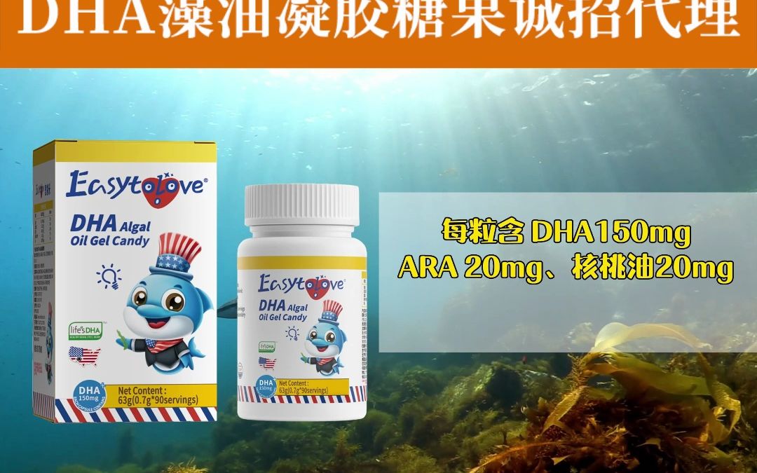 天然"脑营养",就选思睿米dha藻油凝胶糖果,3a配方,美国原装进口fda和