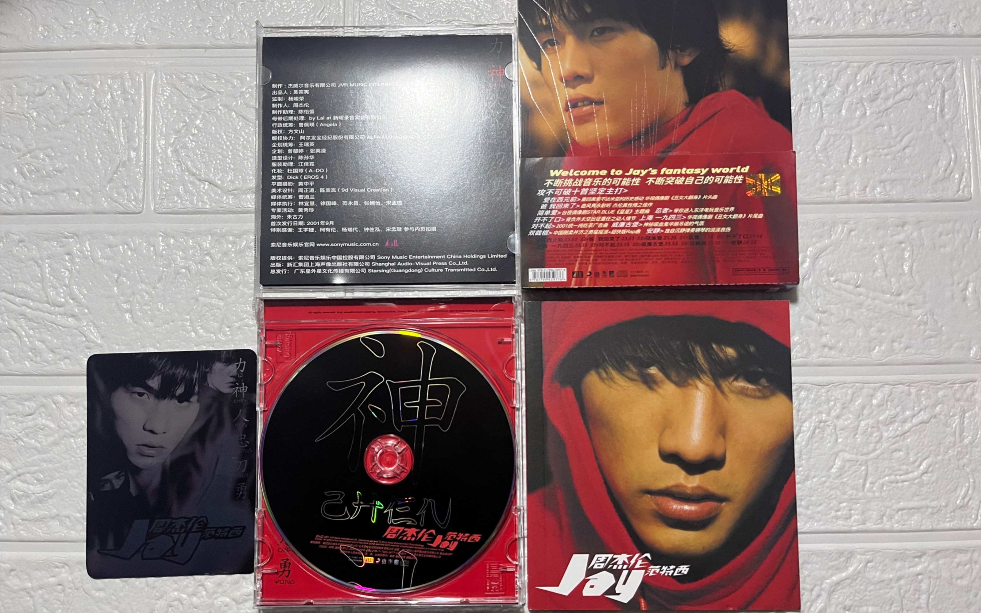 周杰伦范特西专辑和海报开箱!