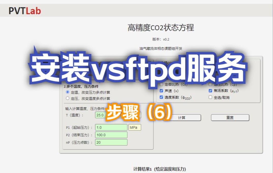 6.vsftpd服务和客户端测试哔哩哔哩bilibili